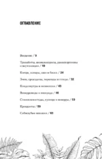 Чудища Эдема. Трилобиты, аномалокарисы, ракоскорпионы и другие монстры — изображение 4