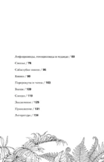 Чудища Эдема. Трилобиты, аномалокарисы, ракоскорпионы и другие монстры — изображение 5