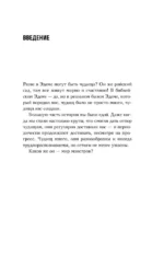 Чудища Эдема. Трилобиты, аномалокарисы, ракоскорпионы и другие монстры — изображение 6