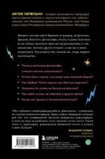 Наука о чужих. Как ученые объясняют возможность жизни на других планетах — изображение 3