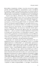 Наука о чужих. Как ученые объясняют возможность жизни на других планетах — изображение 5