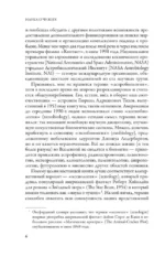 Наука о чужих. Как ученые объясняют возможность жизни на других планетах — изображение 6