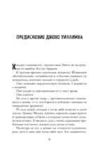 Возвращение. Пошаговая инструкция и тактика борьбы с травмой и ПТСР от солдата, вернувшегося с войны — изображение 6