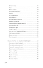 Физика на каждом шагу — изображение 5
