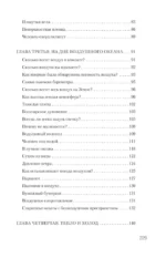 Физика на каждом шагу — изображение 6