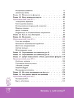 Фокусы с МАСОМКОЙ. Волшебство простых предметов — изображение 4