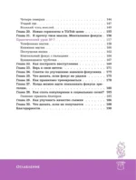 Фокусы с МАСОМКОЙ. Волшебство простых предметов — изображение 5