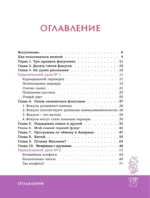 Фокусы с МАСОМКОЙ. Волшебство простых предметов — изображение 6