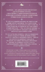 Гадание с маятником. Практическое руководство для начинающих — изображение 3