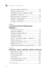 Гадание с маятником. Практическое руководство для начинающих — изображение 5