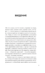 Гадание с маятником. Практическое руководство для начинающих — изображение 6