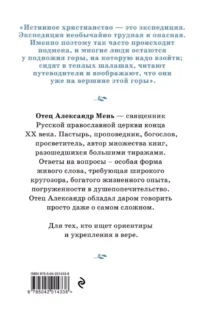 Почему нам трудно поверить в Бога — Религия