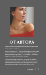 Магия вязания. Косы. 7 роскошных моделей на спицах — изображение 4