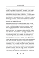 Счастье по-русски. Кто мы такие и как жить припеваючи не только в праздники — изображение 5