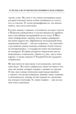 Счастье по-русски. Кто мы такие и как жить припеваючи не только в праздники — изображение 6