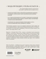 Chanel. Легенда моды — изображение 3