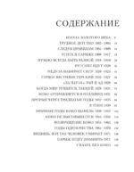 Chanel. Легенда моды — изображение 4