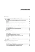 Путь инженера-программиста: развитие навыков для успешной карьеры — изображение 3