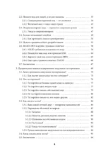 Путь инженера-программиста: развитие навыков для успешной карьеры — изображение 4