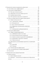 Путь инженера-программиста: развитие навыков для успешной карьеры — изображение 5