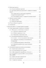 Путь инженера-программиста: развитие навыков для успешной карьеры — изображение 6