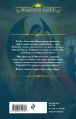 Темная сторона. Маг — изображение 2