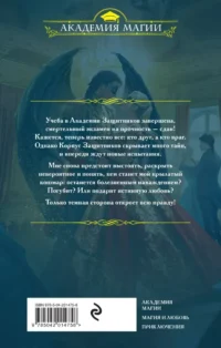 Темная сторона. Маг — Русская фантастика, фэнтези