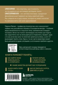 Метод Марины Мелия. Как усилить свою силу — Популярная психология