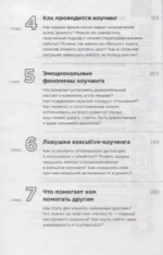 Метод Марины Мелия. Как усилить свою силу — изображение 3