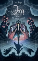 Эш из мира теней. Геза Шварц