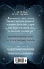 Эш из мира теней — изображение 3