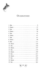 Эш из мира теней — изображение 4