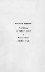 Эш из мира теней — изображение 5