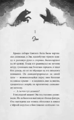 Эш из мира теней — изображение 6