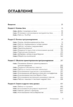 Java все в одном для чайников — изображение 4
