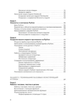 Python все в одном для чайников — изображение 5