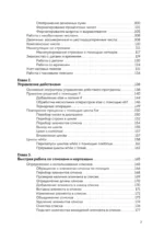 Python все в одном для чайников — изображение 6