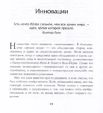 Лидерство. Золотые правила Дональда Трампа — изображение 4