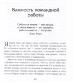 Лидерство. Золотые правила Дональда Трампа — изображение 5