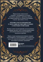 Казачье оружие. Иллюстрированная история от древности до наших дней — изображение 3