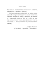 Казачье оружие. Иллюстрированная история от древности до наших дней — изображение 6