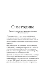 Техника пения. Самоучитель по вокалу для начинающих — изображение 5