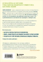 Как есть и продолжать худеть. Здоровое питание на практике — изображение 3