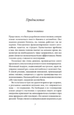 Как есть и продолжать худеть. Здоровое питание на практике — изображение 5