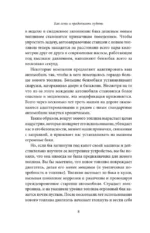 Как есть и продолжать худеть. Здоровое питание на практике — изображение 6