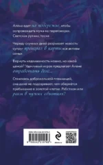Жена на кону — изображение 3