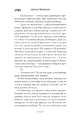 Гадючий Яр — изображение 4