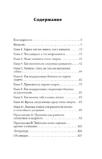 Тибетская Книга мертвых для чайников. Инструкция по жизни и смерти — изображение 3