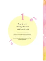 Девочки воздушной акварелью. Вдохновляющий курс по рисованию в японском стиле — изображение 4