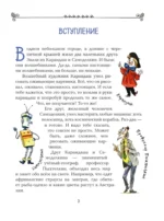 Карандаш и Самоделкин на Острове динозавров — изображение 3